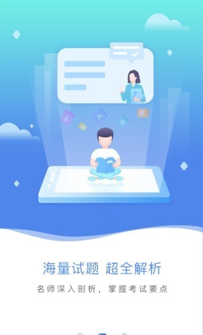 专升本易刷题最新版下载
