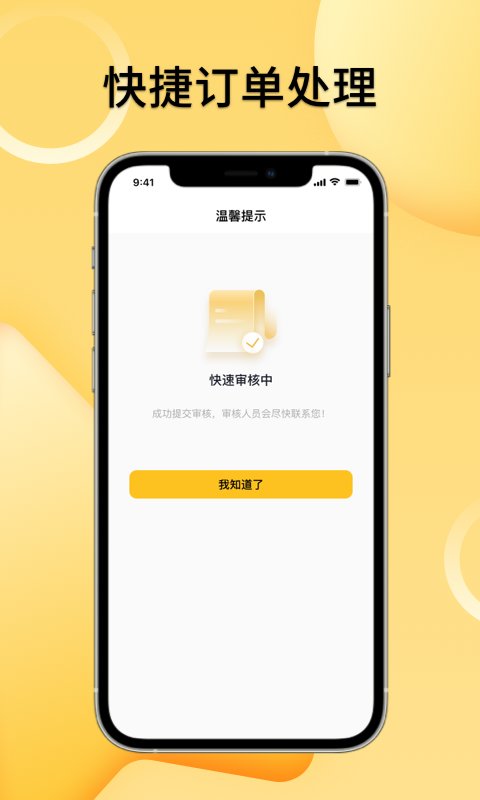 租赁手机平台(改名为租赁汇)