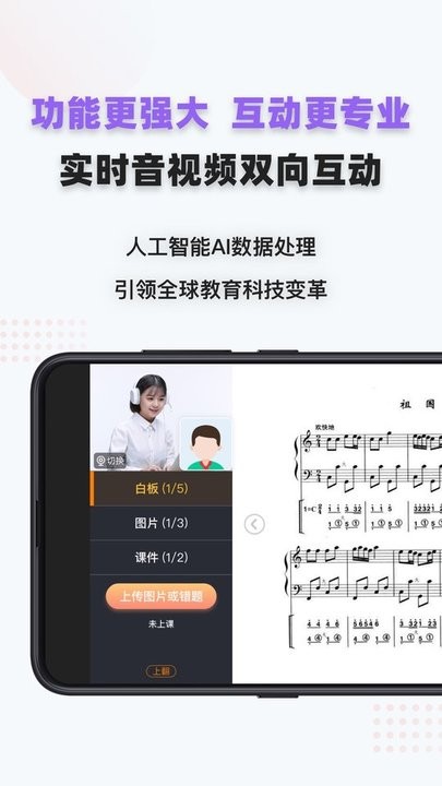 家有学霸手机版