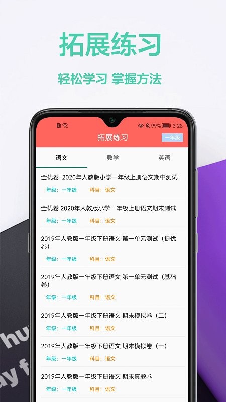 题库专家app