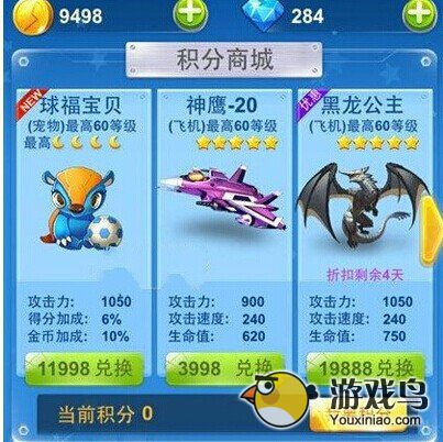 《全民飞机大战》中球福和飞廉之间的对比[图]图片1