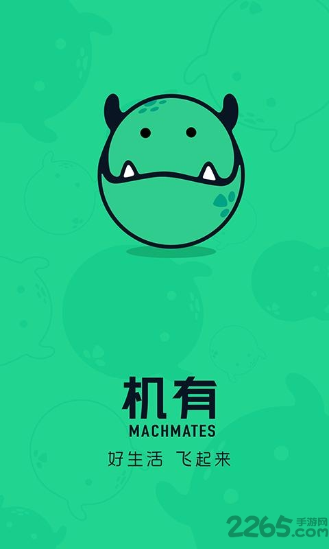 机有app