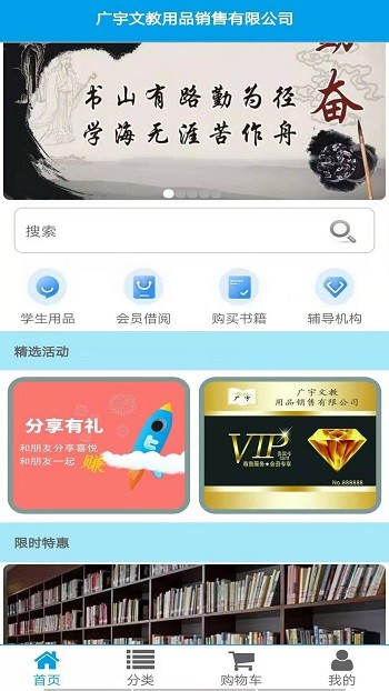 图书租赁手机版