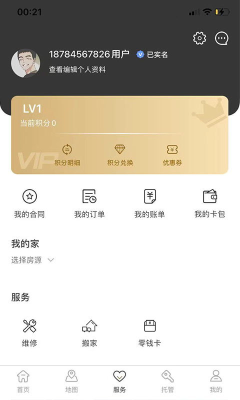 合房租赁app