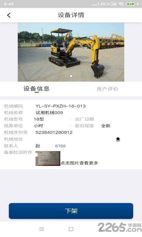 牛哇租赁app