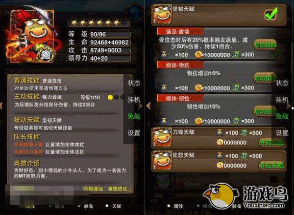 我叫MT Online攻略 我叫MT Online橙卡玩法攻略[多图]图片3