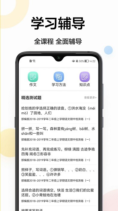 作业搜搜最新版