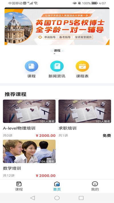 viptutor课堂官方版