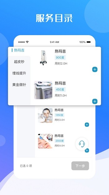 蓓朵租赁app下载