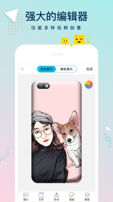 ideaskin软件