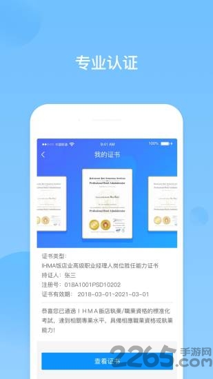 先之云课堂下载平台