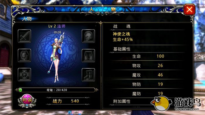 《神之刃》中魔攻和无敌阵容高手深度剖析[图]图片1