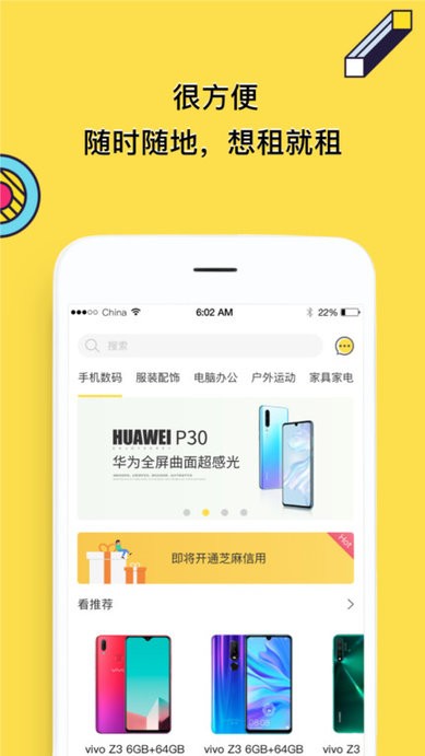 了如全品租赁官方版