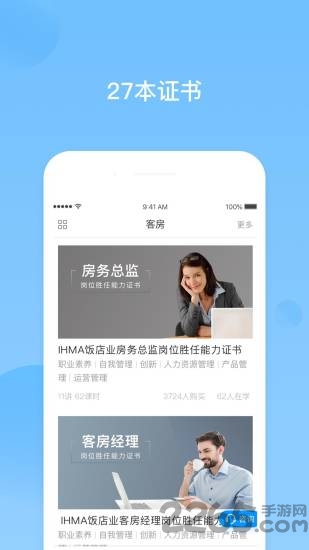 先之云课堂app
