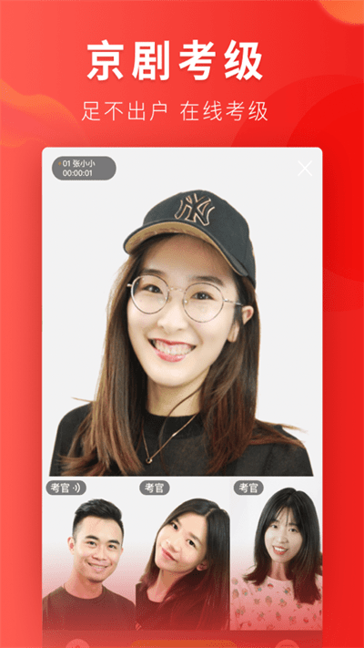 起范儿app