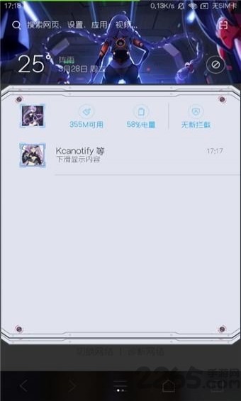 kcanotify最新版下载