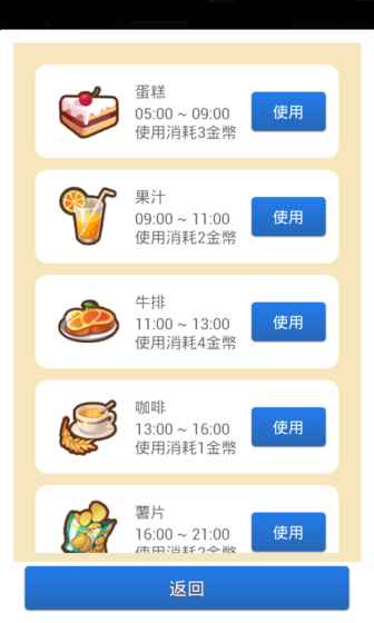 男友养成计划 男友养成计划