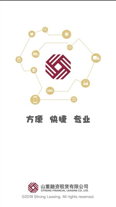 山重租赁app