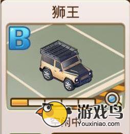 全民小镇汽车攻略 全民小镇汽车狮王属性解析[图]图片1