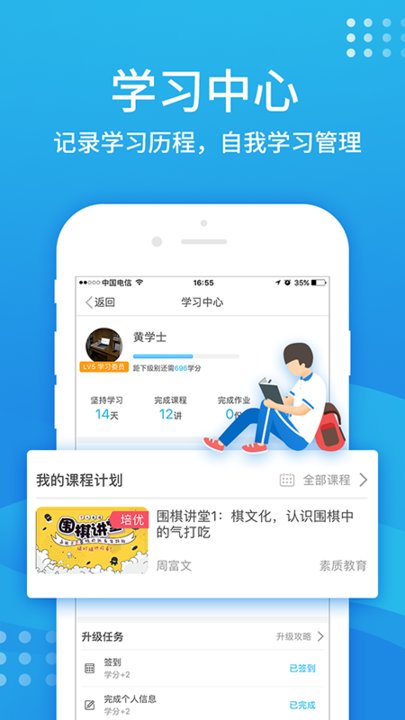 升学宝典官网下载