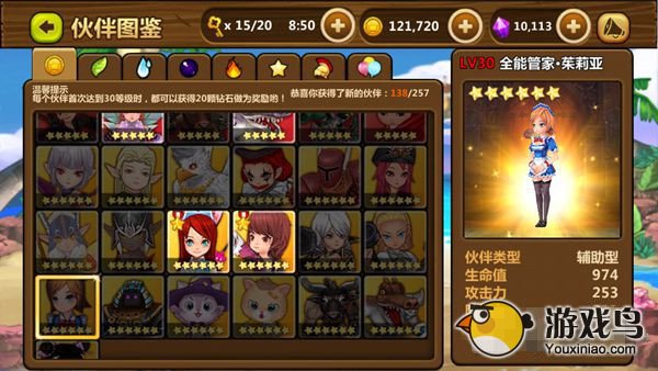 全民打怪兽攻略 全民打怪兽六星小伙伴属性[多图]图片1