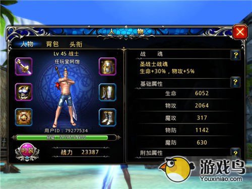 神之刃攻略  神之刃装备快速进阶攻略[多图]图片4