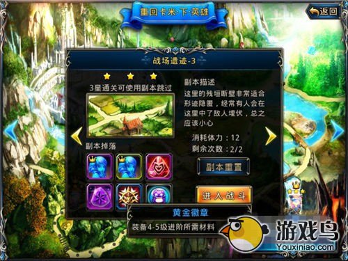 神之刃攻略  神之刃装备快速进阶攻略[多图]图片1