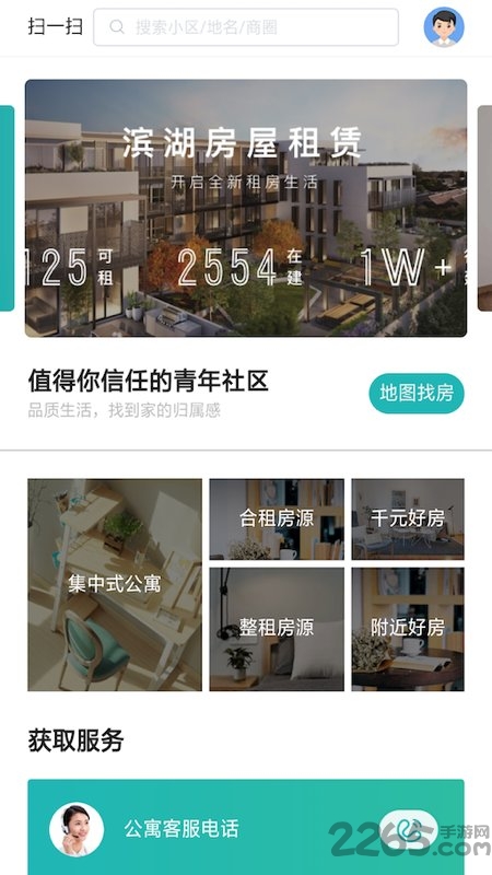 滨湖租赁手机版下载