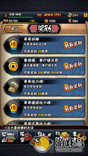 全民水浒攻略 全民水浒高手教你如何玩转日常[多图]图片11