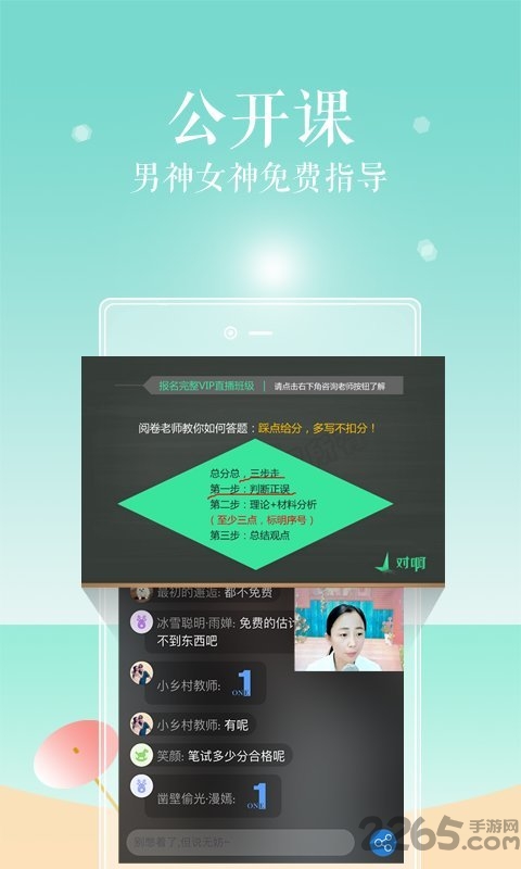 yy教育课堂手机版下载