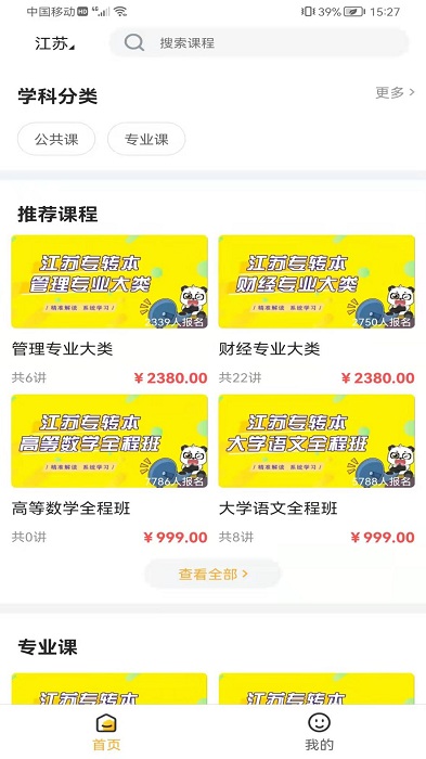 兴国在线最新版