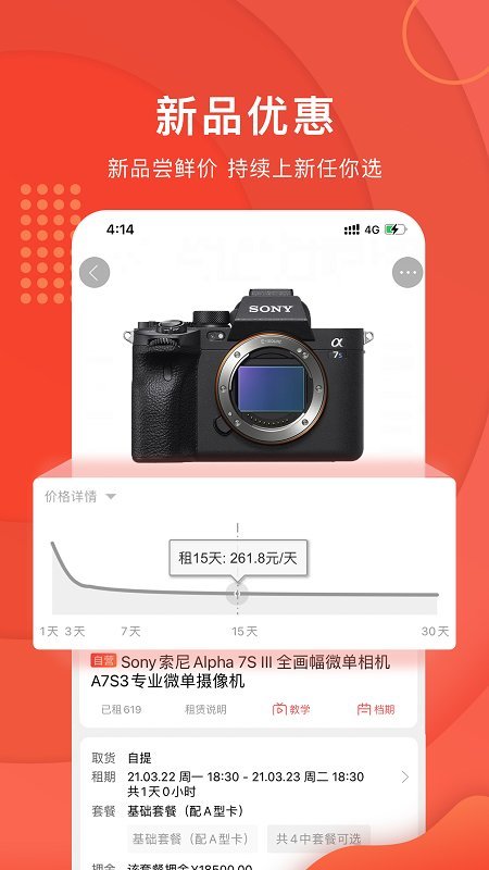 咔么租赁app平台