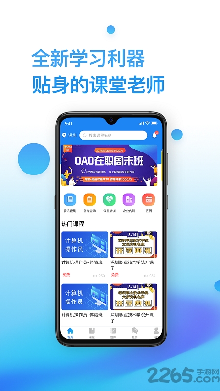 考证通app最新版本