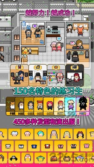 偶像天团养成记中文版