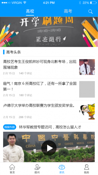 今朝升学最新版