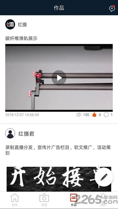 红摄租赁app