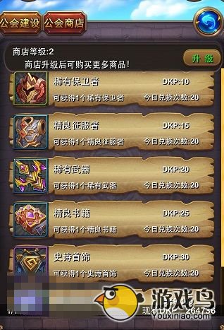 我叫MT Online攻略 我叫MT Online橙卡玩法攻略[多图]图片10