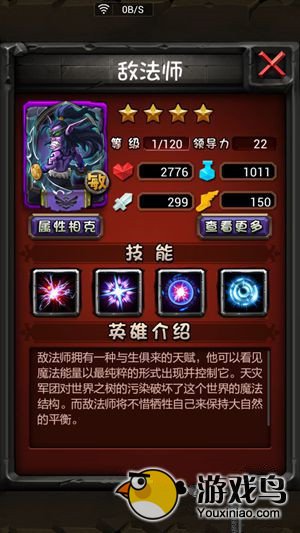 全民英雄攻略 全民英雄平民崛起攻略[多图]图片2