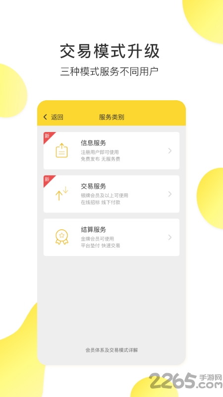 铁公鸡租赁手机版
