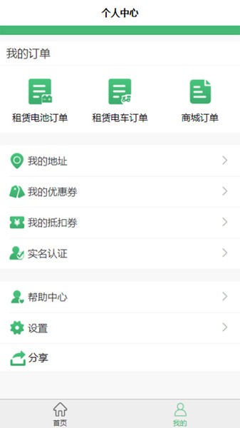 东方红狐电池租赁app