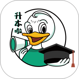 升本啦app v5.0.15 安卓版