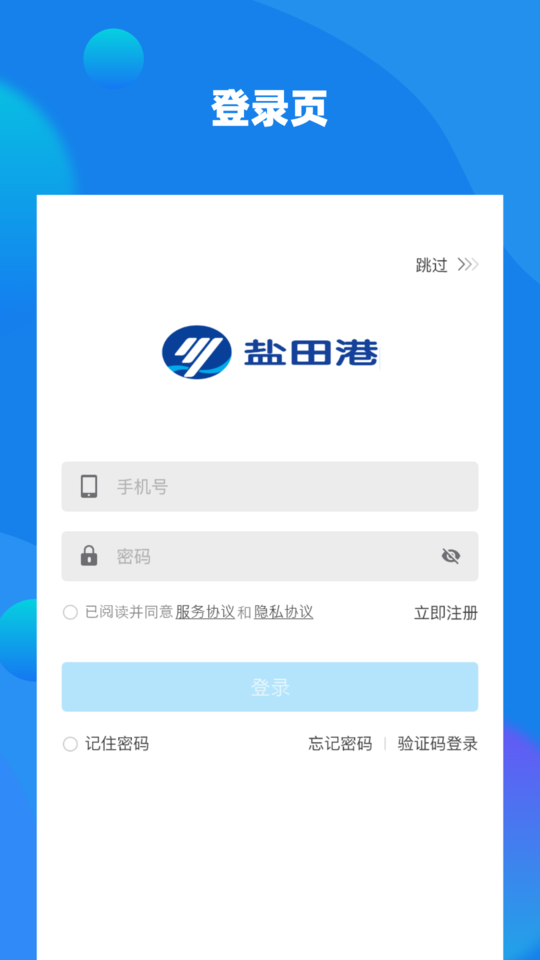 易租赁平台