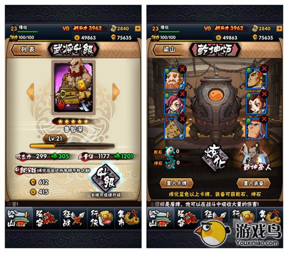 全民水浒攻略 全民水浒高手教你如何玩转日常[多图]图片4