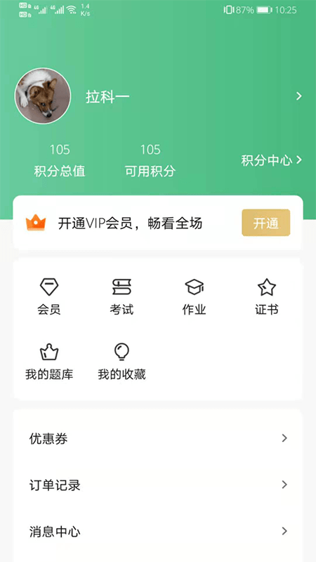 普通专升本官方版