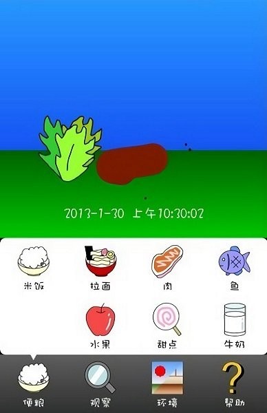 家有便便初养成游戏