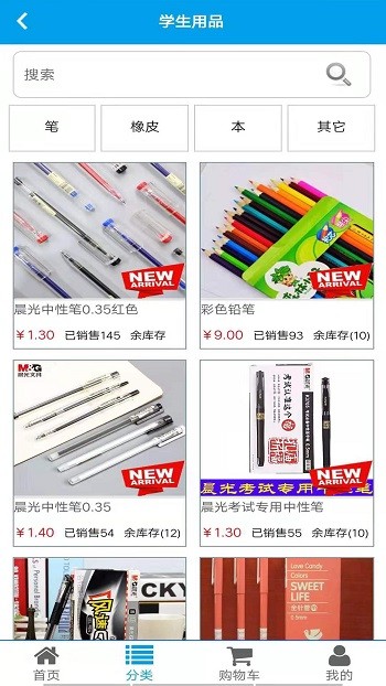 图书租赁手机版