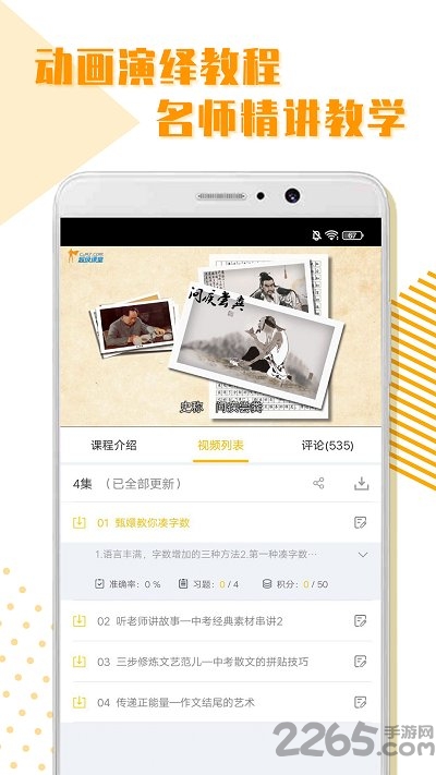 初中全科学习app官方版