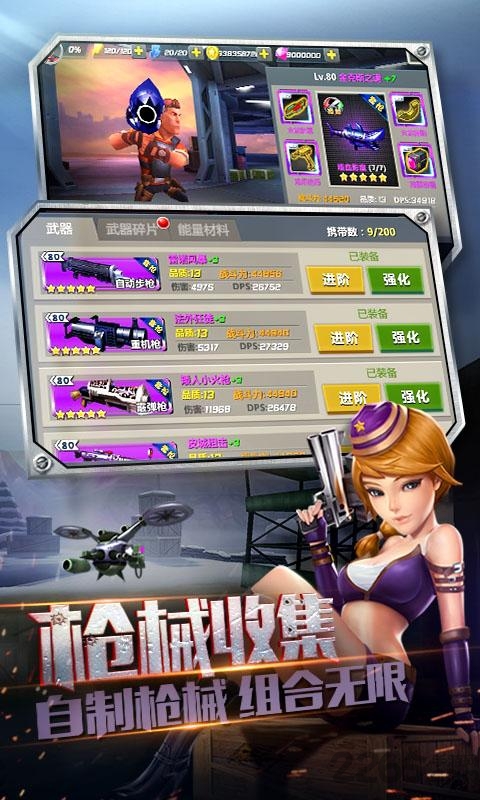 绝地战警手机游戏