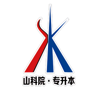 山科院专升本官方版