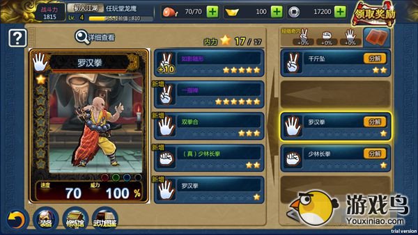 谁是大英雄攻略 谁是大英雄新手攻略技巧[多图]图片4